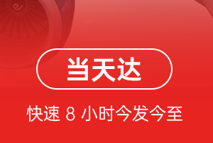 乌兰察布集宁航空物流航空货运公司【机场